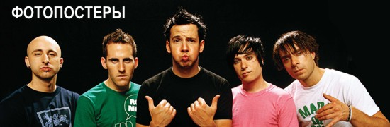 Фотопостеры Simple Plan